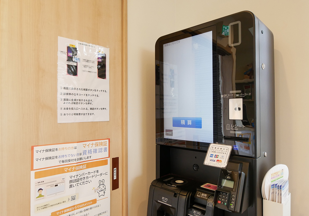 自動釣銭機