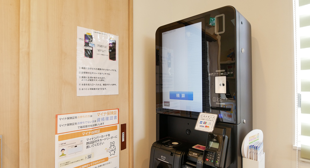 自動釣銭機